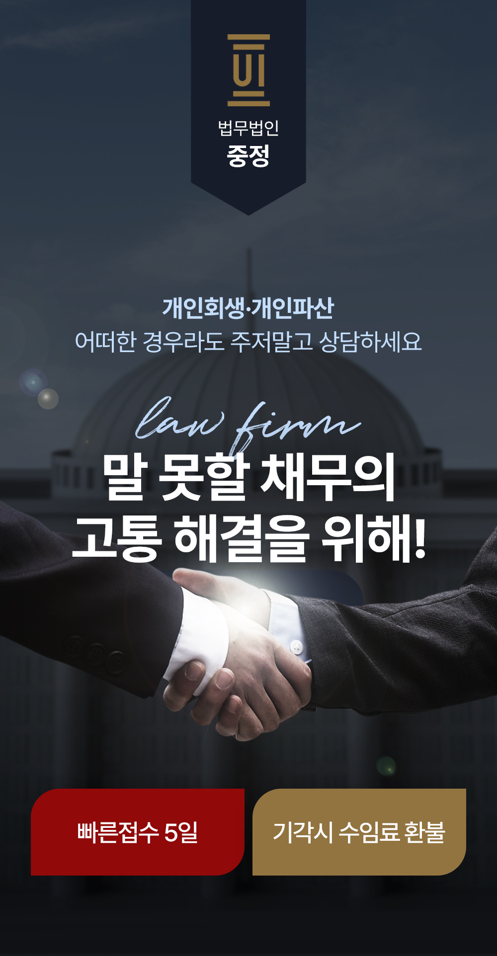 진주개인파산 대표 이미지