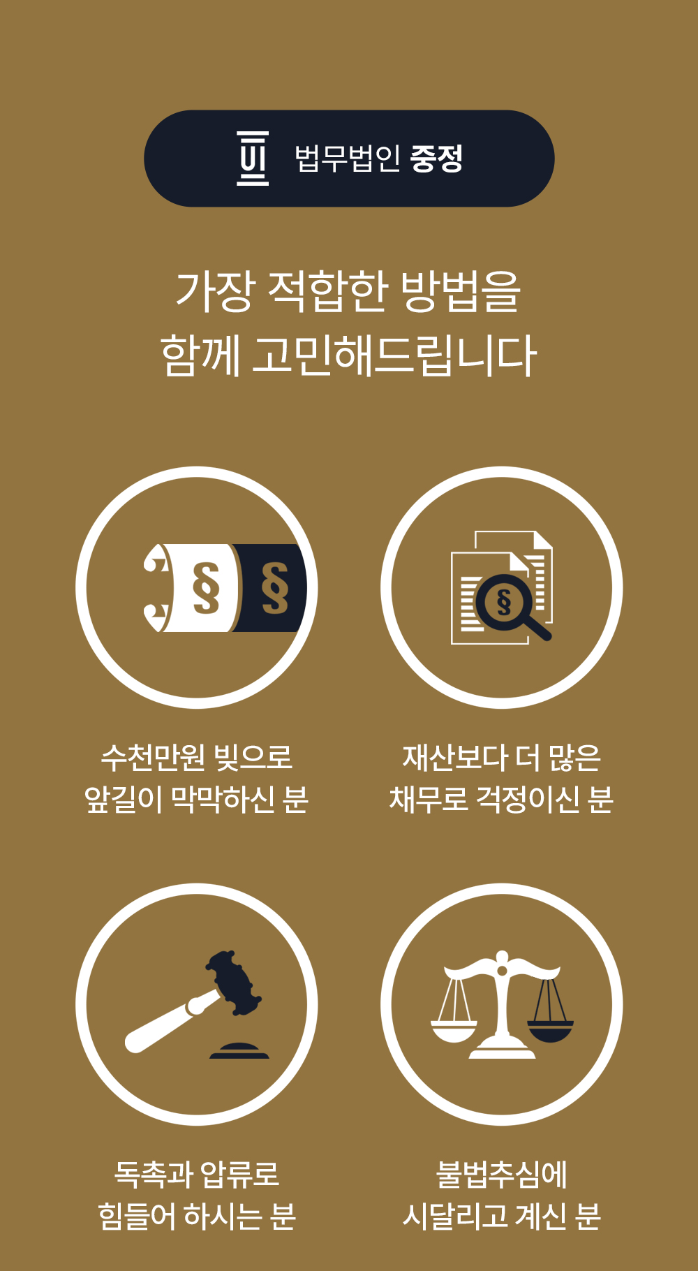 진주개인회생 대표 이미지