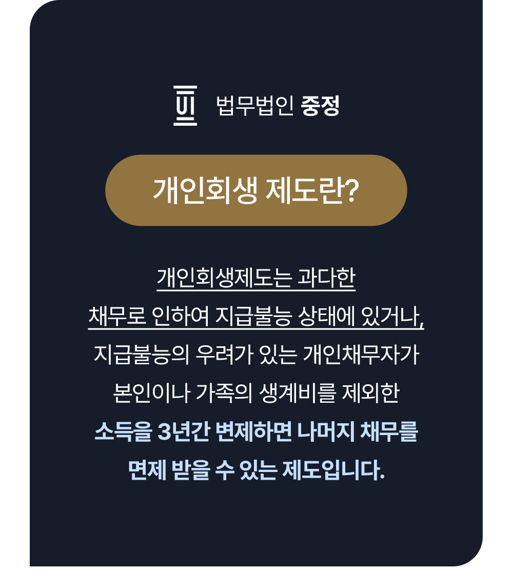 진주개인회생 1