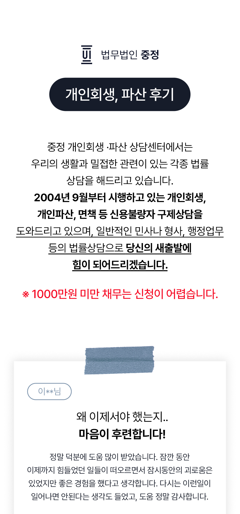 진주개인회생 1